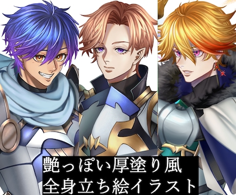 キャラクターの個性が光る立ち絵イラストお描きします 表情差分対応◎世界観に合わせた衣装・小物も丁寧に表現します イメージ1