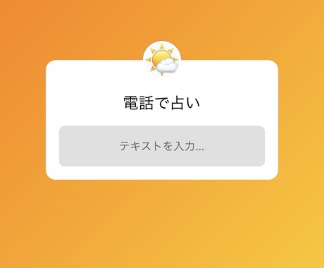 20件達成まで特別価格！電話占いします 心に寄り添った鑑定に努めます。 イメージ1
