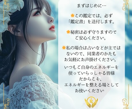 今必要なメッセージをお伝えします 【オラクルカードリーディング鑑定】スピ/占い/霊視鑑定/浄化 イメージ2