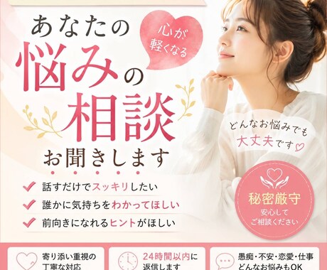 酸いも甘いも経験した私がどんな話も聞きます 子育て、仕事の悩みから愚痴まで、3児のママが味方になります。 イメージ1