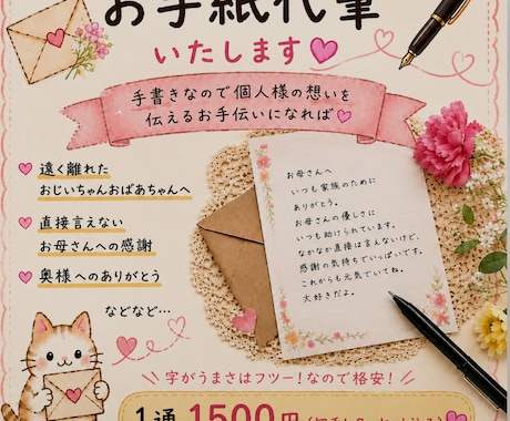 お手紙書きます イメージ1