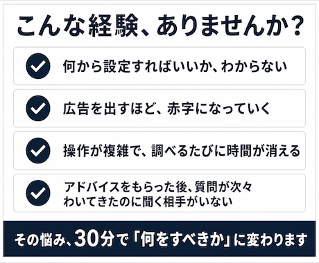 初回限定！Amazonのプロがご相談にお答えします お試し30分で悩みの正体を特定｜広告以外もOK イメージ2