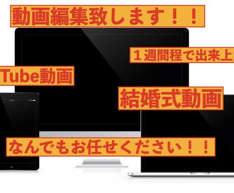 動画編集致します 丸投げOK！動画編集承りいます！ イメージ1