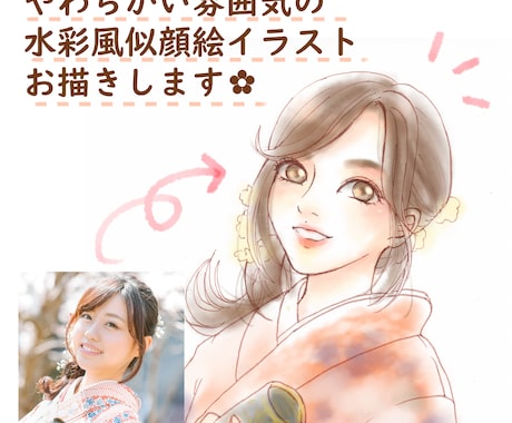 やわらかい水彩風イラストお描きします SNS等で使えるおしゃれなイラストを安価でご提供します♪ イメージ1