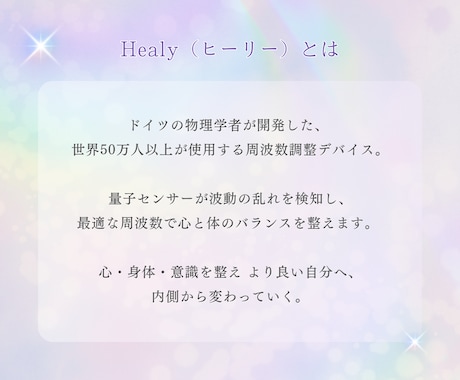 Healy(ヒーリー)でオーラ分析+波動調整します チャクラバランスを分析し、遠隔で波動を調整します イメージ2