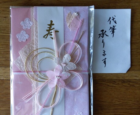 お祝儀袋、出産祝いなど代筆致します お祝儀袋の種類も豊富に揃えていきたいと思っています♫ イメージ1