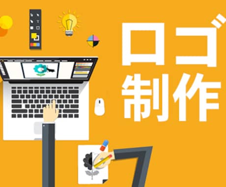 追加費用無！AIファイル無料。希望のロゴ制作します 企業デザインから手描き風まで対応☆お気軽にご質問ください!! イメージ1