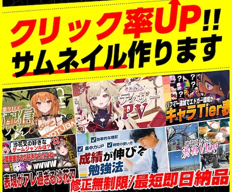 YouTubeやVTuberサムネイル作ります イメージ1