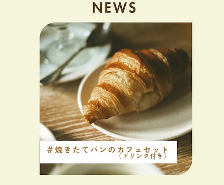 おしゃれで伝わるSNS・Webバナー画像作成します 相談しながら、一緒につくるデザイン イメージ2