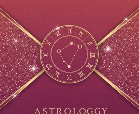 あなたの理想の相手について西洋占星術で診断します あなたの理想の恋人、伴侶はどんな方でしょうか…？ イメージ2