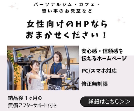 個人事業主様＊印象に残るホームページを作ります パーソナルジム・カフェ・サロン・習い事お教室向けのHP◎ イメージ2