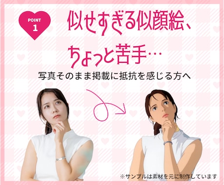 やさしい雰囲気の似顔絵を制作します ｜似せすぎず好印象に仕上げます｜最短当日対応 イメージ2