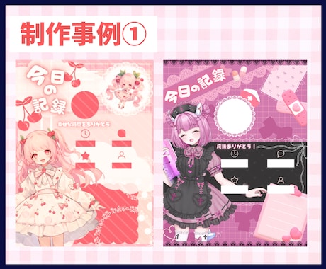IRIAM【リザルトフレーム】を制作します ＼毎日の配信記録を、かわいくシェアしよう！／ イメージ2