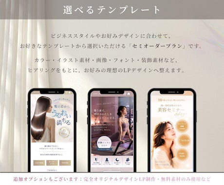 美容サロン様｜女性に響く透明感あるLPを制作します テンプレから選べるセミオーダー形式で、理想の世界観をカタチに イメージ2