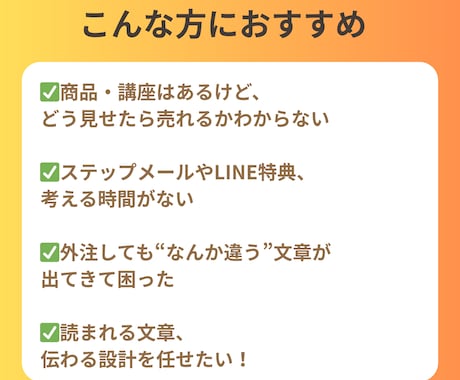 歴9年のライターが売上につながるLPを執筆します 【幅広いジャンルに対応可能】オプトイン、セールス、ウェビナー イメージ2