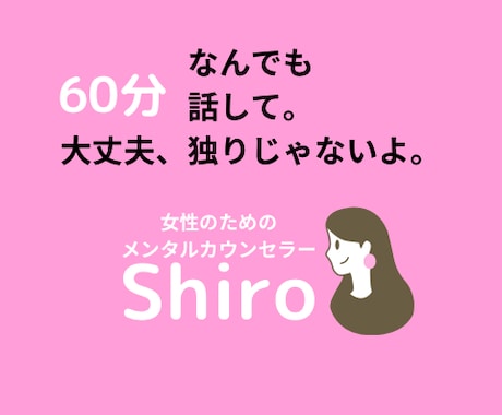プロがなんでも相談室！5分でも聴きます どんな話題でも。まずはお気軽に！ イメージ1