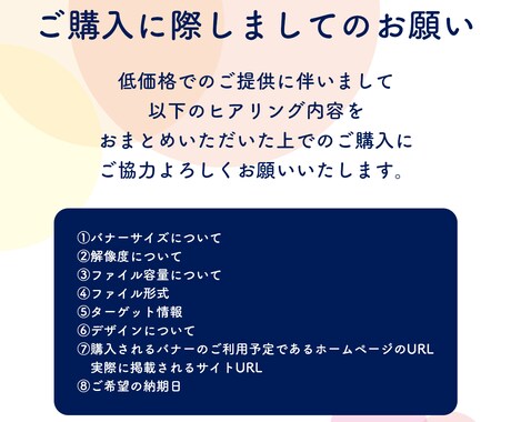バナーお作りいたします 低価格でお探しの方におすすめ！心を込めてお作りいたします。 イメージ2
