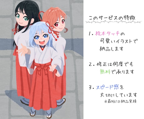 プロが絵本タッチイラストを提供します 納品３日で最高のイラストを納品！ イメージ2