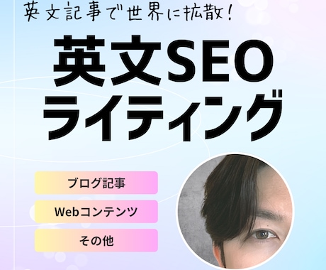 高品質なSEO英文記事を書きます SEO最適化された英文記事でグローバル市場を制覇しましょう！ イメージ1