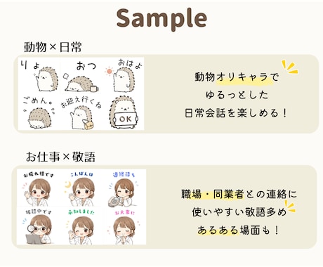 商用OK！オーダーメイドLINEスタンプ制作します 相場の半額でご提供中！毎日使いたくなるオリジナルスタンプ制作 イメージ2
