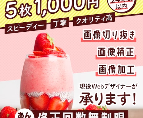 5枚1000円から画像の切抜・補正・加工します イメージ1