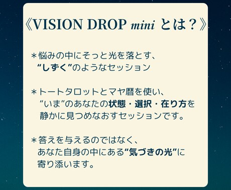 トートタロット×マヤ暦で、深い気づきを届けます 【特別価格でご案内中】静かに心に届く、あなたのための一滴を イメージ2