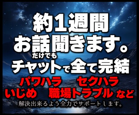 何でも話してみてください聞きます あなたの心の扉開きますパカパカっと！ イメージ1