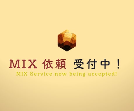 柔軟に対応可能！歌ってみたのMIX承ります 「歌声が主役になる、温かく透明感のあるサウンドへ。」 イメージ1