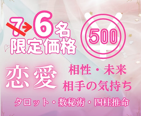 お悩みに具体アドバイス　テキスト恋愛鑑定いたします 相性・相手の気持ち・進展の時期　悩みに応じてより良い導きを！ イメージ1