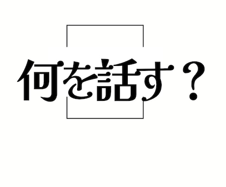 男性/初デートの沈黙を味方につけ会話をリードします 「盛り上げ責任」を軽くする/会話の失敗を恐れず繋がる イメージ1