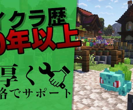 マインクラフトのMODの導入の代行致します マインクラフトを10年以上やってきた経験からサポートします イメージ1