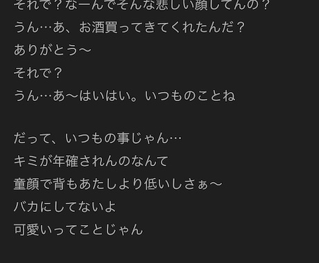 シチュエーションボイスの台本執筆致します 女性演者様向け（男性向け作品）をリクエストに沿って執筆します イメージ1
