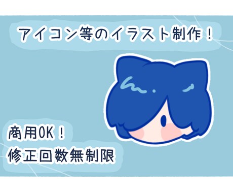 SNS等のアイコン、似顔絵、イラスト描きます デフォルメ対応 オリジナルイラストを描きます！ イメージ1