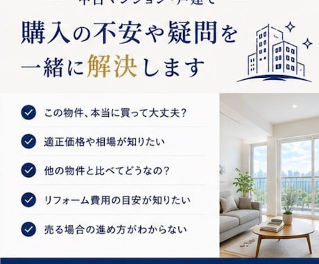 現場目線で不動産購入・売却をサポートします マンション・戸建て購入・売却の不安や疑問をサポートします。 イメージ2