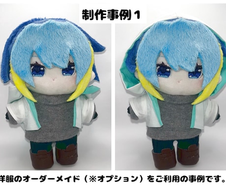 フルオーダーであなただけの“うちの子”ぬい作ります キャラデザからの制作も承ります！ イメージ2