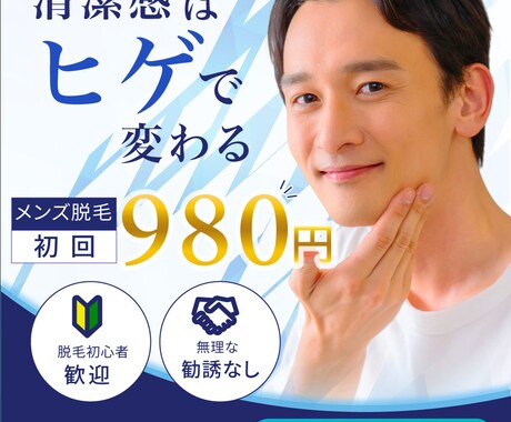 SNS・広告バナーを丁寧に制作いたします 丁寧なヒアリングで、伝わるバナーを制作いたします。 イメージ2