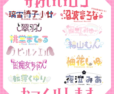 オリジナルの一点物ロゴ作ります ネームロゴや企画ロゴなどなんでもOK！ イメージ1