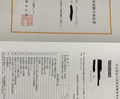社会福祉士国家試験への向き合い方をお伝えします 2回目の試験で合格した自分ならではの視点 イメージ1