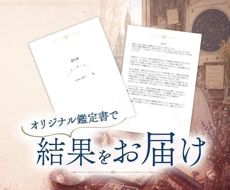 恋愛・仕事・人間関係をタロットで占います ｜定期購入がお得♪お悩みに合わせたデッキで占います イメージ2