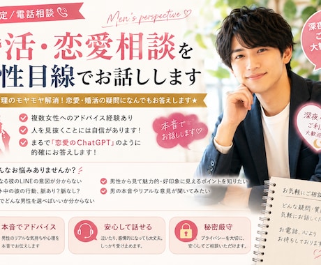 女性限定／男性目線でお話させてもらいますます 人を見抜く事について自信があります イメージ1