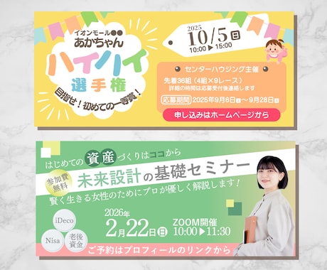 CanvaでWEB画像制作します フィードバナー、広告バナー制作おまかせ下さい イメージ2