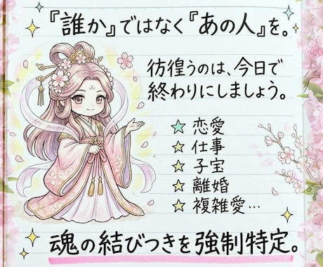 運命の人霊視鑑定♡実名や身長、顔立ちで視ます 【割引価格】格安で運命のお相手の特徴を鑑定。結婚、出会いへ イメージ2
