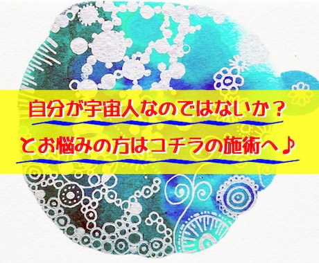 リピーター様用★地球のデータ入れを5回します 平日限定！長期施術！地球での暮らしが楽しくなる♪ イメージ1