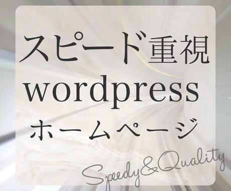 最短1週間！スピード仕上げで高品質集客HP作ります スマホ対応&SEO対策&オリジナルデザインを低価格短納期で！ イメージ1