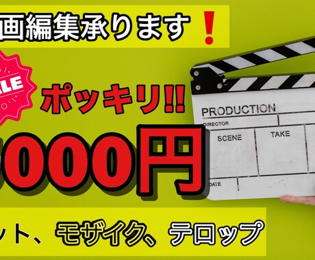 YouTube等、SNS動画編集を承ります カット、映像加工、テロップ、BGM、SE イメージ1