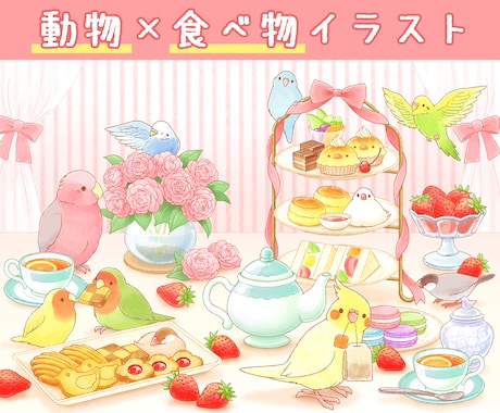 動物と食べ物を組み合わせたイラスト描きます お店のPOPやチラシ、プレゼントにも！ イメージ1