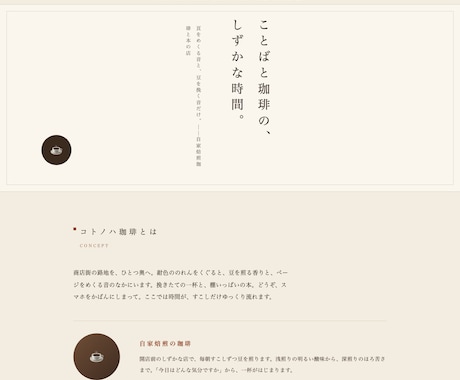 小さなお店専門｜文章まで丸ごとホームページ作ります 「デザインはあるのに文章が書けない」をなくすライターの制作 イメージ2