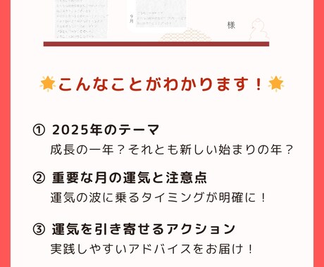 気軽に開運！おみくじ鑑定！2025年を占います 気になる運気を気軽に！サクッと知りたい方へ開運おみくじ！ イメージ2