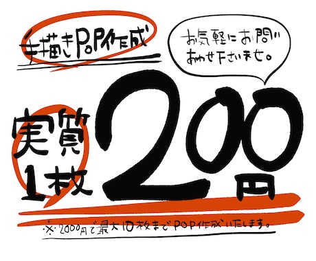 15ページ目）POPデザイン作成の依頼・相談 | ココナラ