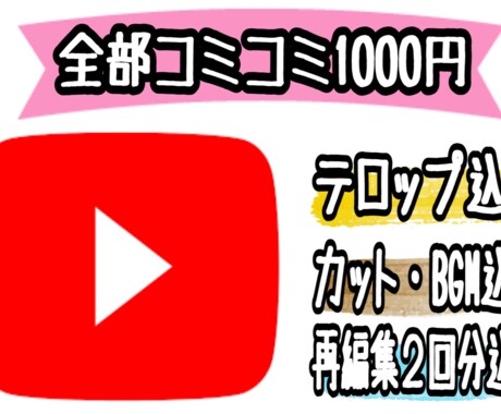 動画編集(2本目以降500円)をいたします 短期で高クオリティのものを納品いたします。 イメージ1